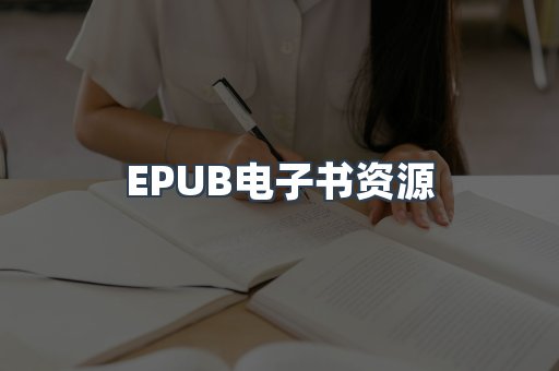 日文电子书系列